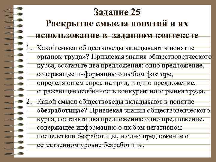 Раскройте смысл понятия деятельность составьте два