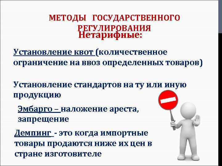 Государственное установление