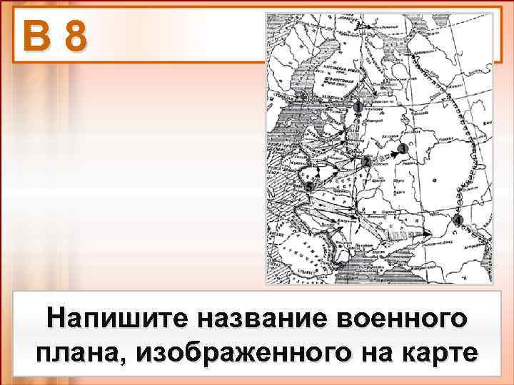 Секретный протокол к пакту молотова риббентропа карта