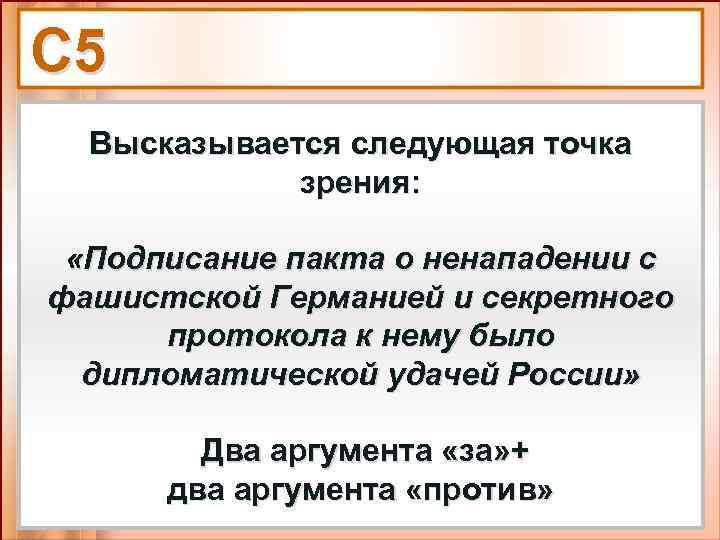 Существует точка зрения что заключение брестского