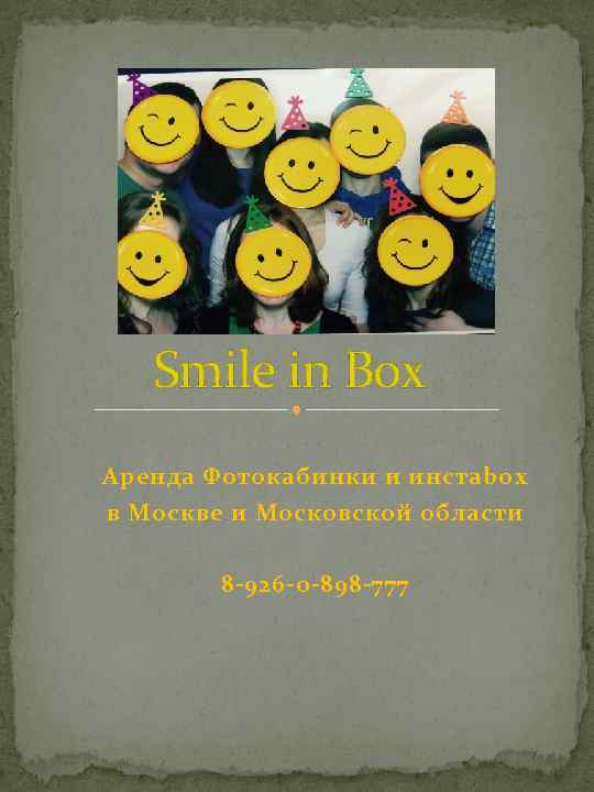 Smile in Box Аренда Фотокабинки и инстаbox в Москве и Московской области 8 -926