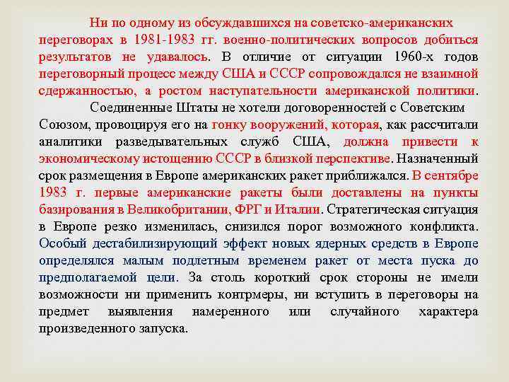 Доктрина сша. Военная доктрина иностранных государств. Основные положения военной доктрины США. Доктрина США по России документы. Военно-доктринальные установки руководства иностранных государств.