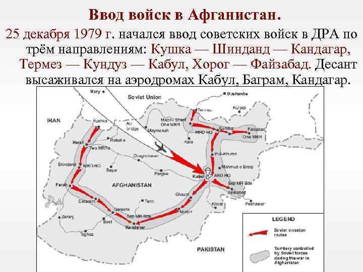 Ввод войск в чехословакию карта