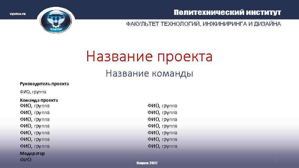 Креативные названия проектов примеры