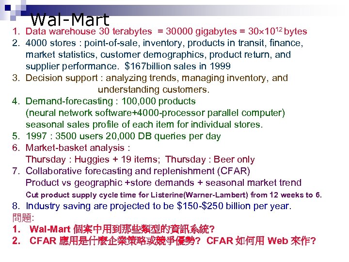 Wal-Mart 1. Data warehouse 30 terabytes = 30000 gigabytes = 30 10 12 bytes