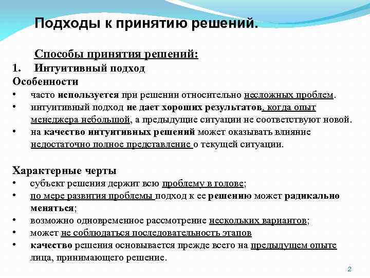 Проект безусловно рекомендуется к принятию если значение внутренней нормы прибыли irr