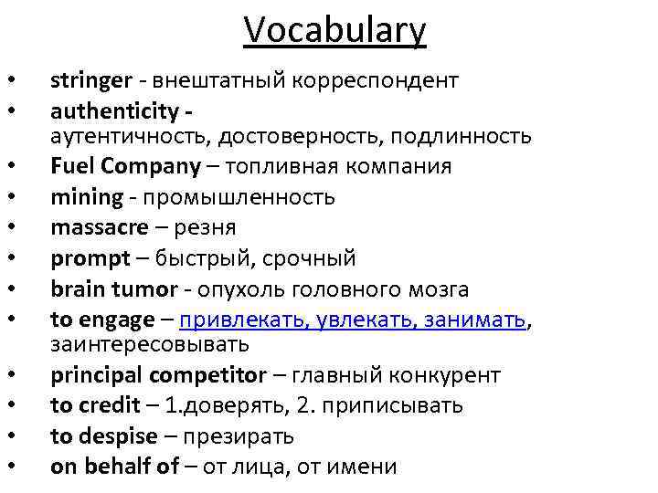 Vocabulary • • • stringer - внештатный корреспондент authenticity аутентичность, достоверность, подлинность Fuel Company