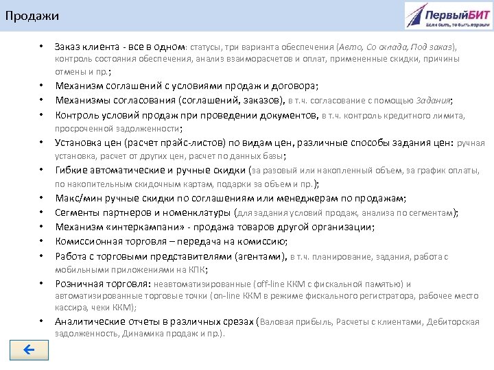 Продажи • Заказ клиента - все в одном: статусы, три варианта обеспечения (Авто, Со