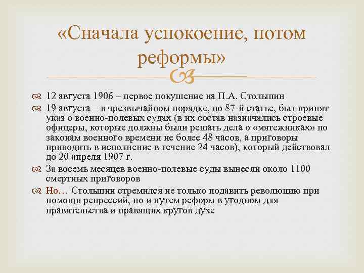 Указ о введении военно полевых судов