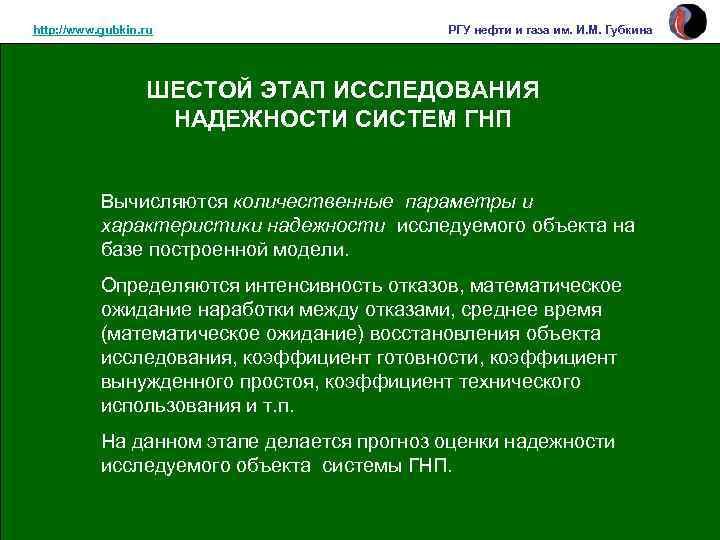 Презентация ргу нефти и газа