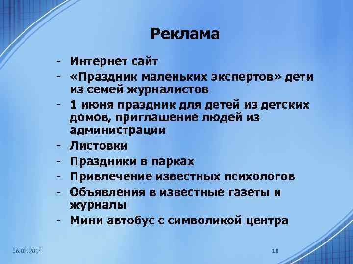 Реклама - Интернет сайт - «Праздник маленьких экспертов» дети из семей журналистов - 1