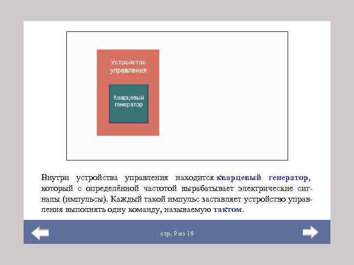  Всем известно, что компьютер — это универсальная машина. Он способен совершать множество различных