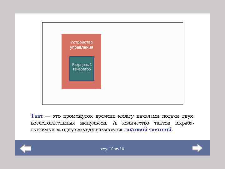  Всем известно, что компьютер — это универсальная машина. Он способен совершать множество различных