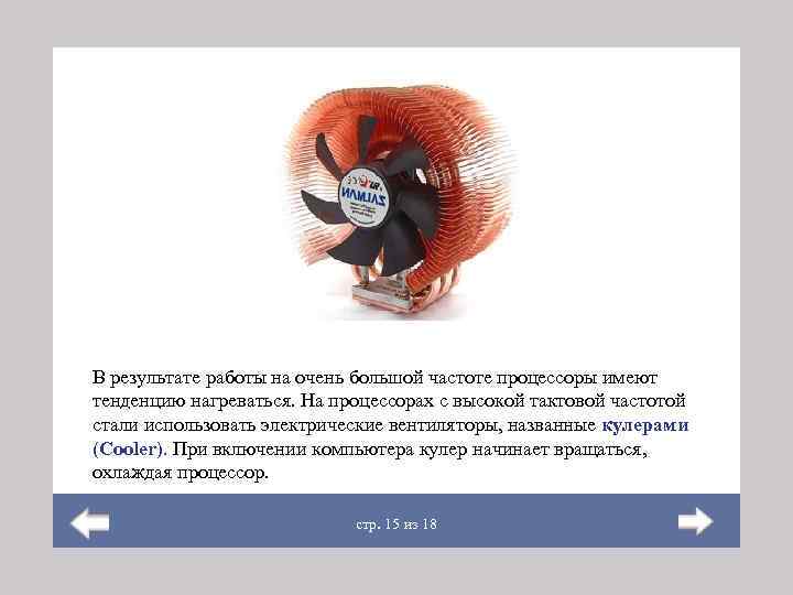  Всем известно, что компьютер — это универсальная машина. Он способен совершать множество различных