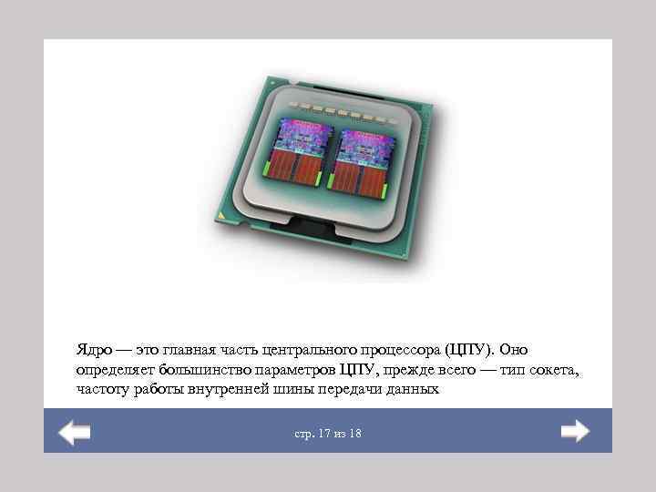  Всем известно, что компьютер — это универсальная машина. Он способен совершать множество различных