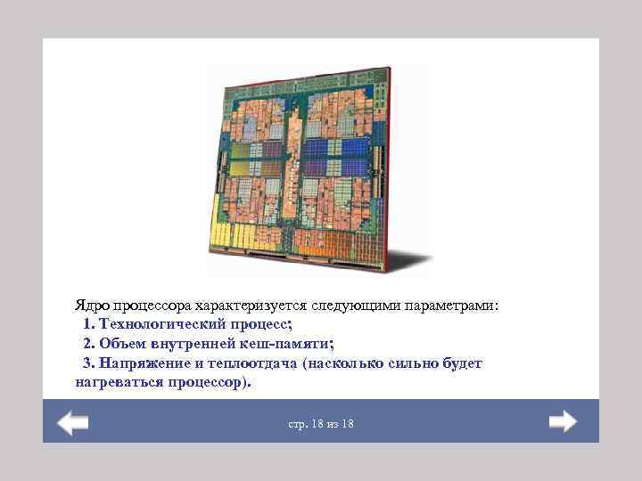  Всем известно, что компьютер — это универсальная машина. Он способен совершать множество различных