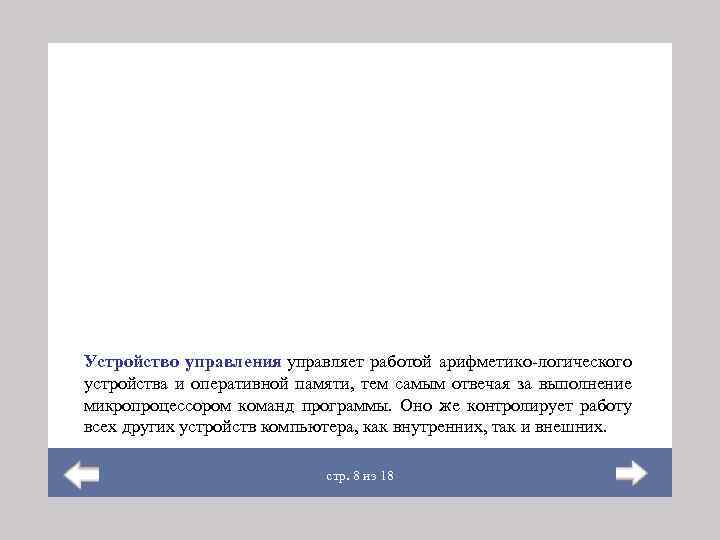  Всем известно, что компьютер — это универсальная машина. Он способен совершать множество различных