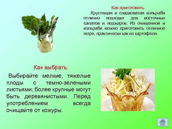 Как приготовить. Хрустящая и сладковатая кольраби отлично подходит для восточных салатов и поджарок. Из