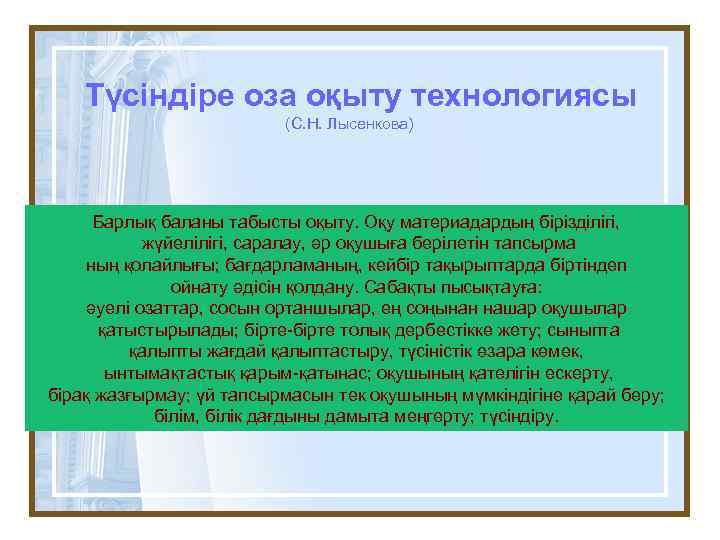 Модульдік оқыту технологиясы презентация