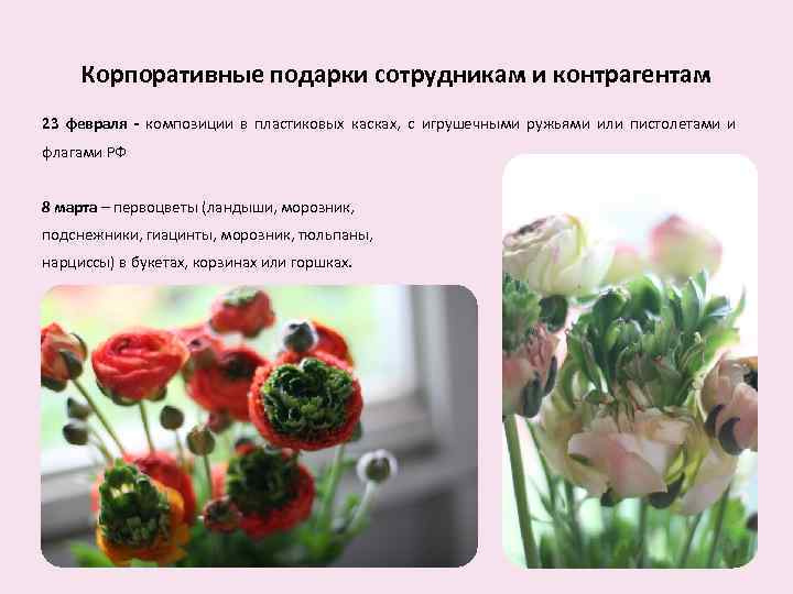 Корпоративные подарки сотрудникам и контрагентам 23 февраля - композиции в пластиковых касках, с игрушечными