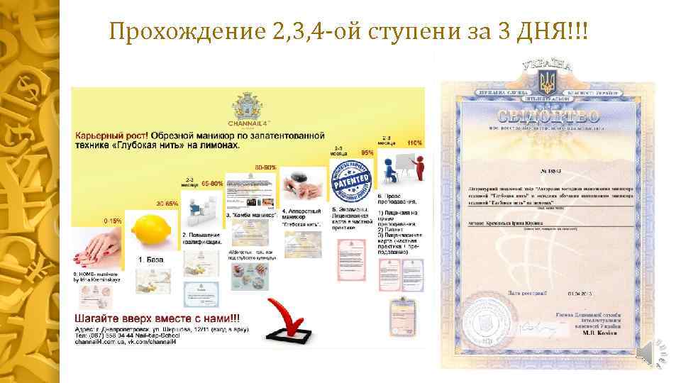 Прохождение 2, 3, 4 -ой ступени за 3 ДНЯ!!! 