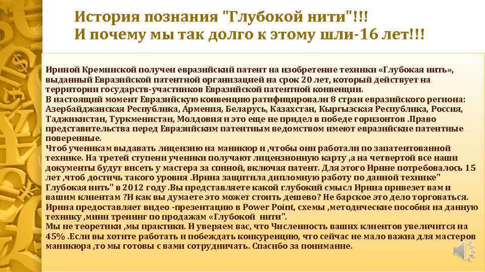 История познания 