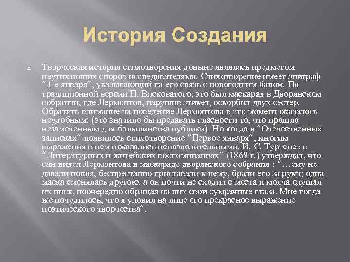 Как часто пестрою. Парадоксы судьбы. Парадокс рассказ. Сочинение парадокс.