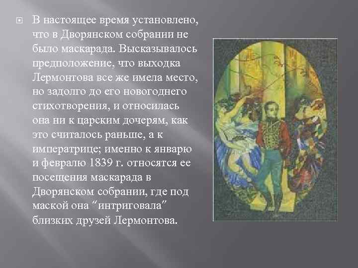 Как часто пестрою толпою окружен Лермонтов. Лермонтов как часто пестрою толпою. Лермонтов как часто пестрою толпою окружен стихотворение.