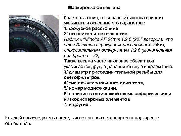 Яркость изображения в иммерсионном объективе больше чем в сухом объективе