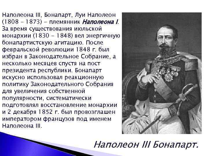 Составьте план ответа по теме движения протеста во франции в период июльской монархии