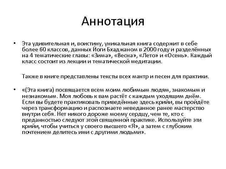 Аннотация • Эта удивительная и, воистину, уникальная книга содержит в себе более 60 классов,