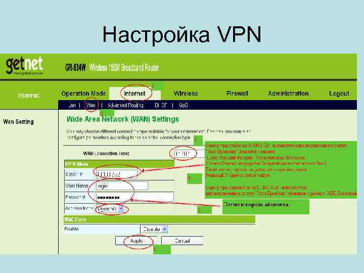 Настройка VPN 