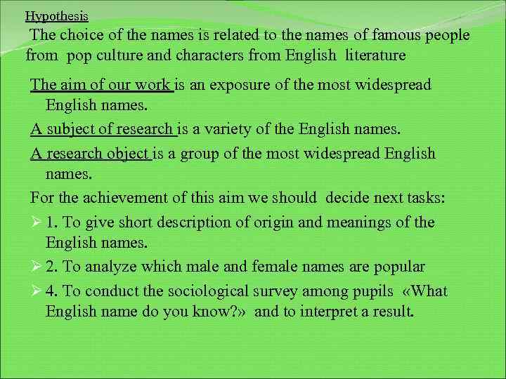 Hypothesis The choice of the names is related to the names of famous people