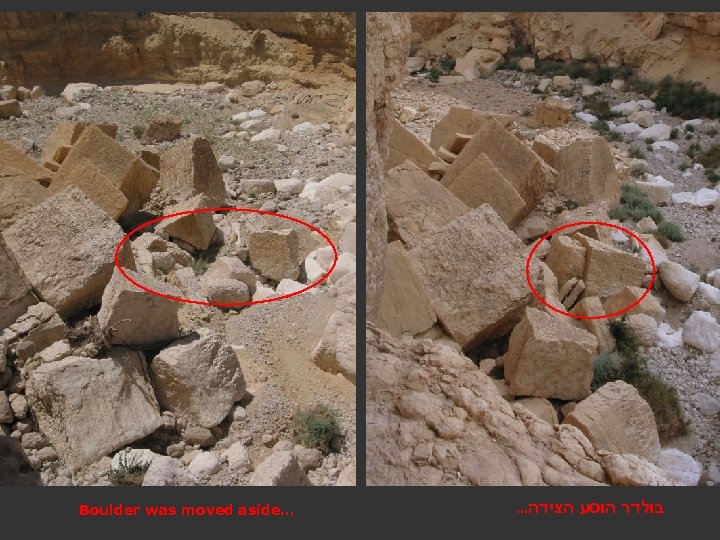 Boulder was moved aside… . . . בולדר הוסע הצידה 