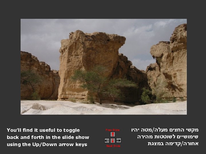 You’ll find it useful to toggle Prev Slide back and forth in the slide