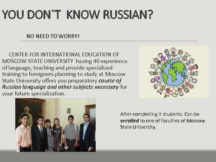 YOU DON`T KNOW RUSSIAN? NO NEED TO WORRY! CENTER FOR INTERNATIONAL EDUCATION OF MOSCOW