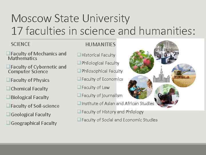 Moscow State University 17 faculties in science and humanities: SCIENCE HUMANITIES q. Faculty of