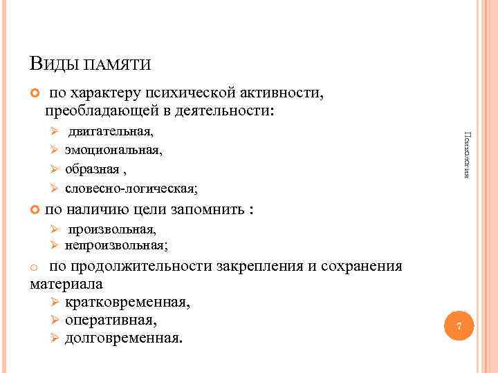 Недостаточное развитие внимания усидчивости памяти эмоциональная неустойчивость это в педагогике