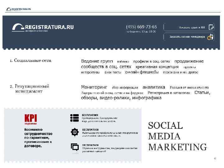  www. registratura. ru 4 