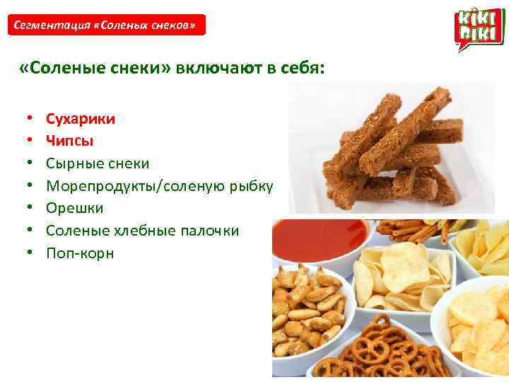 Сырные снеки фото