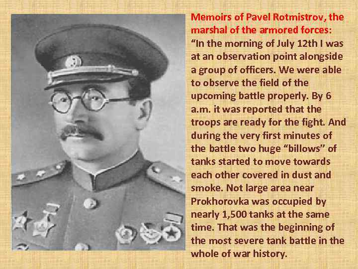 Memoirs of Pavel Rotmistrov, the marshal of the armored forces: “In the morning of