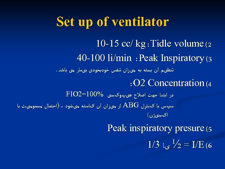  Set up of ventilator 2( 10 -15 cc/ kg : Tidle volume 3(