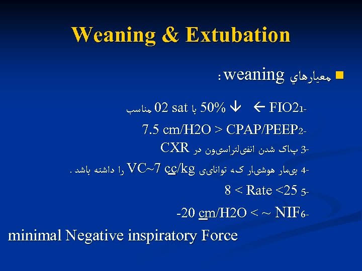 Weaning & Extubation : weaning ﻣﻌﻴﺎﺭﻫﺎﻱ n 20 ﻣﻨﺎﺳﺐ sat %05 ﺑﺎ FIO 217.