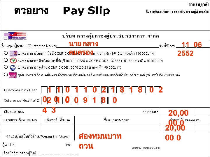 ตวอยาง Pay Slip นาย กลาง คมครอง 11 06 2552 1 1 0 2 1