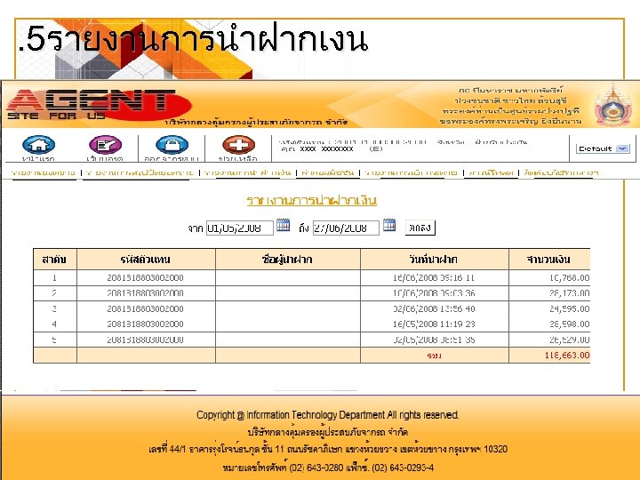 . 5รายงานการนำฝากเงน xxxxxxxx 