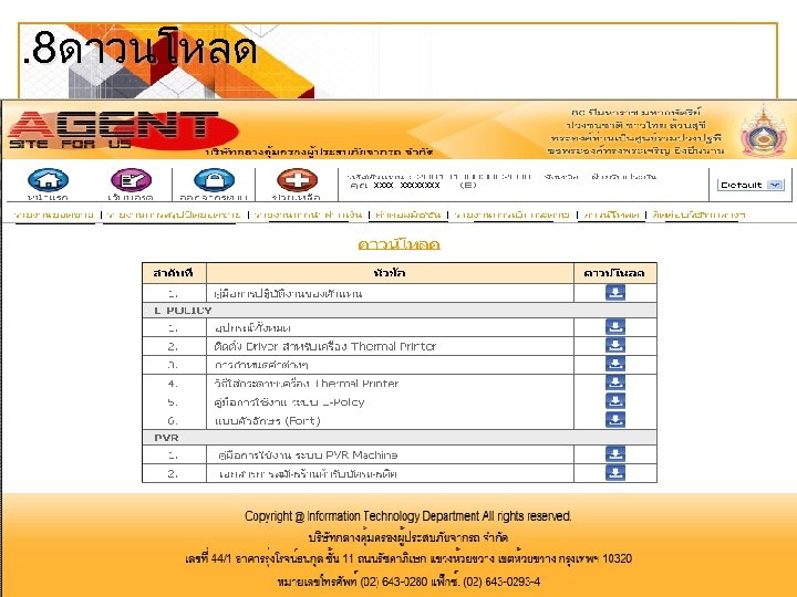 . 8ดาวนโหลด xxxxxxxx 