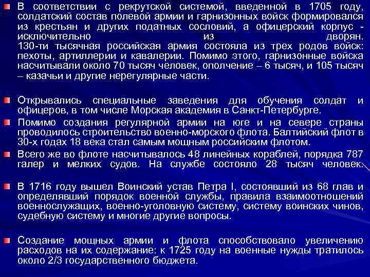 Рекрутская система. Рекрутская система это кратко. Введение рекрутской системы. Рекрутская система набора в армию.