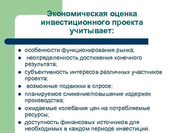 Планировалось снизить