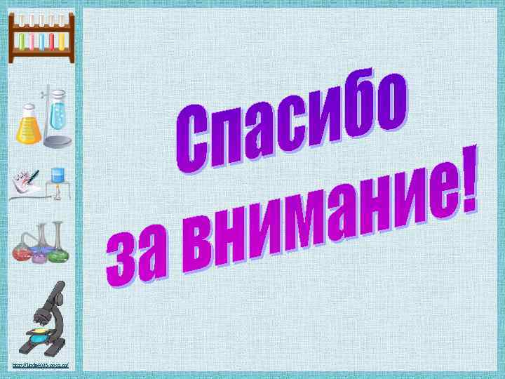 http: //linda 6035. ucoz. ru/ 