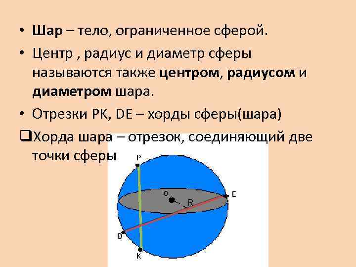 Как найти радиус полуокружности